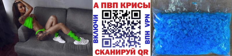 APVP Crystall  дарнет шоп  Алагир 