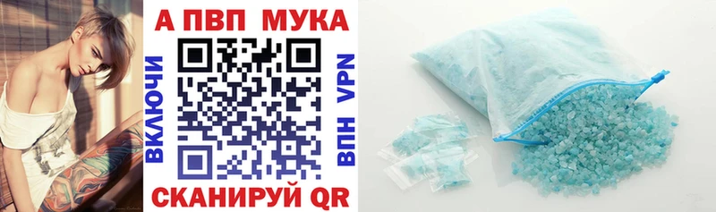 Альфа ПВП Crystall Алагир