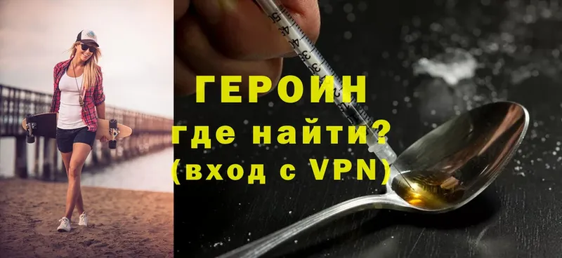 Героин Heroin  Алагир 