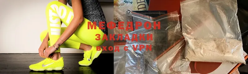 МЕФ мяу мяу  где продают наркотики  Алагир 