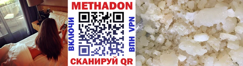 МЕТАДОН methadone где купить наркоту Алагир