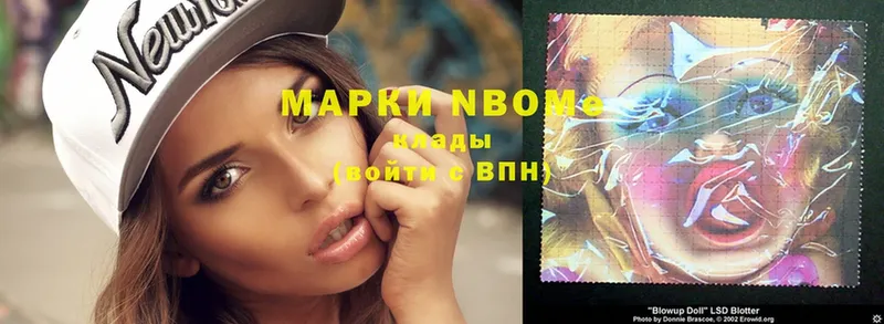 Марки 25I-NBOMe 1,5мг  что такое наркотик  Алагир 